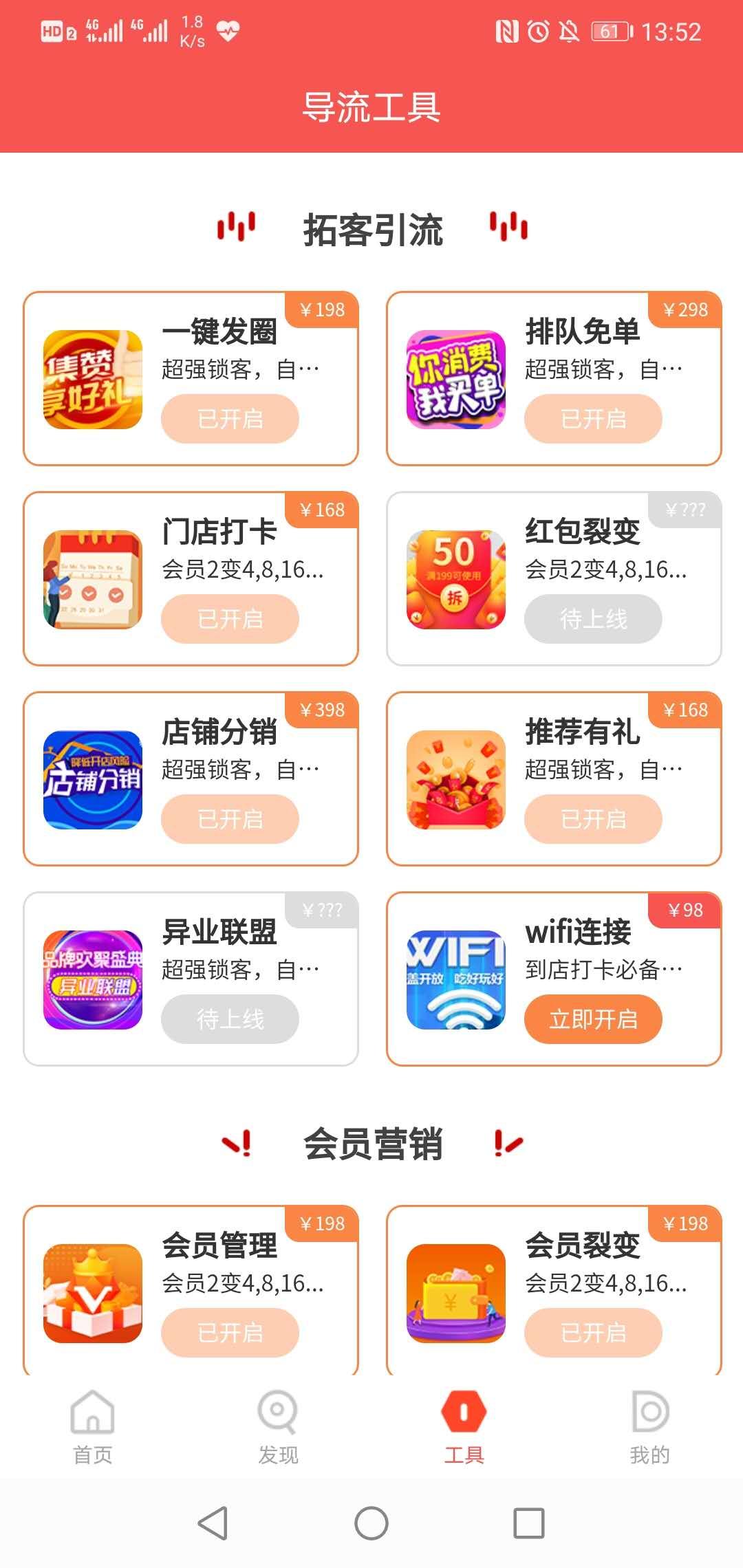 排隊免單